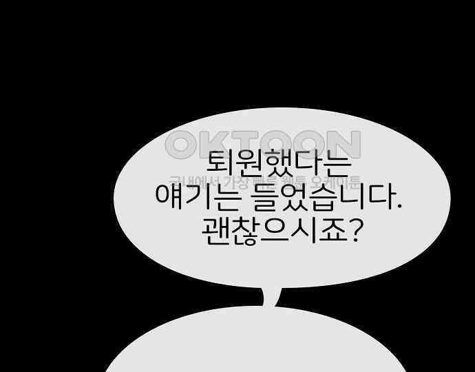 악마는 없다 돼지와 사슴 2 137