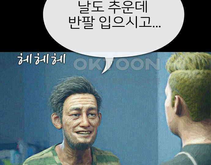 악마는 없다 돼지와 사슴 2 138