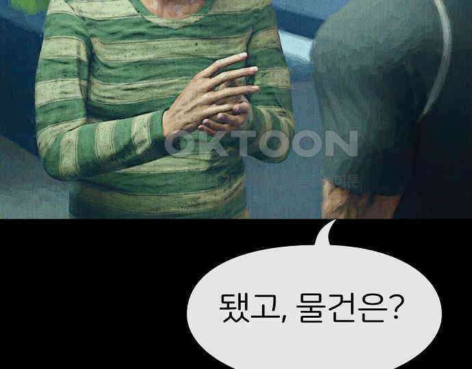 악마는 없다 돼지와 사슴 2 139
