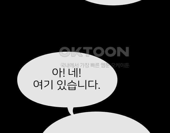 악마는 없다 돼지와 사슴 2 140
