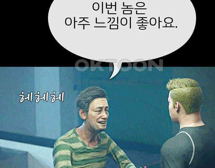 악마는 없다 돼지와 사슴 2 141