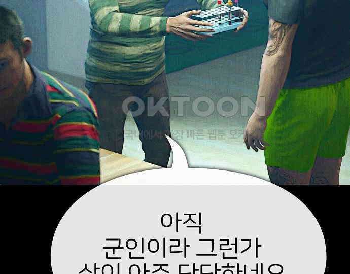 악마는 없다 돼지와 사슴 2 142