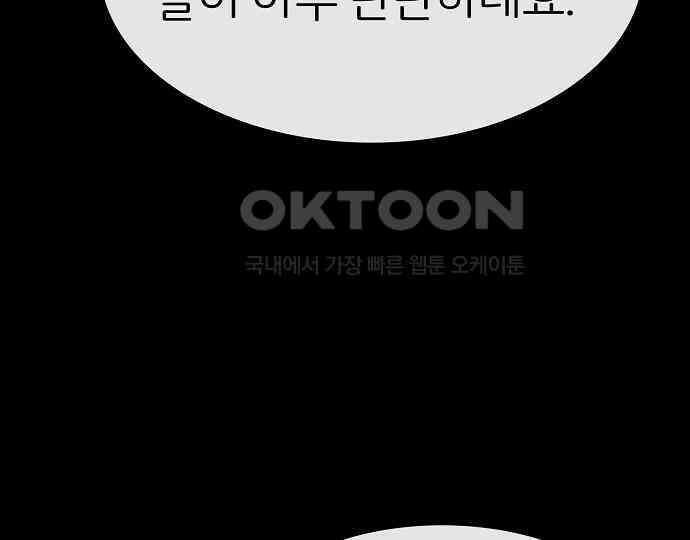 악마는 없다 돼지와 사슴 2 143