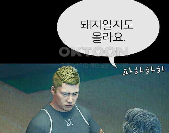악마는 없다 돼지와 사슴 2 144