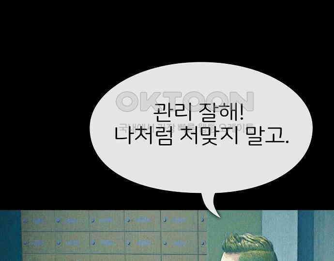 악마는 없다 돼지와 사슴 2 147