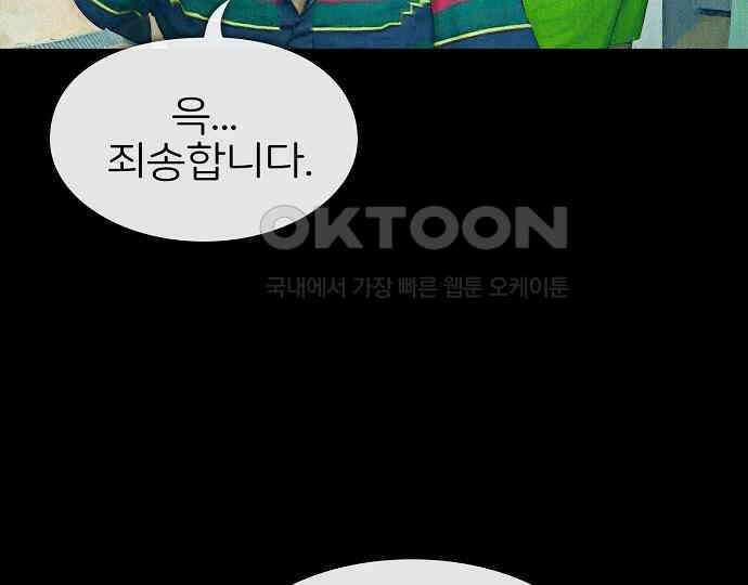 악마는 없다 돼지와 사슴 2 149