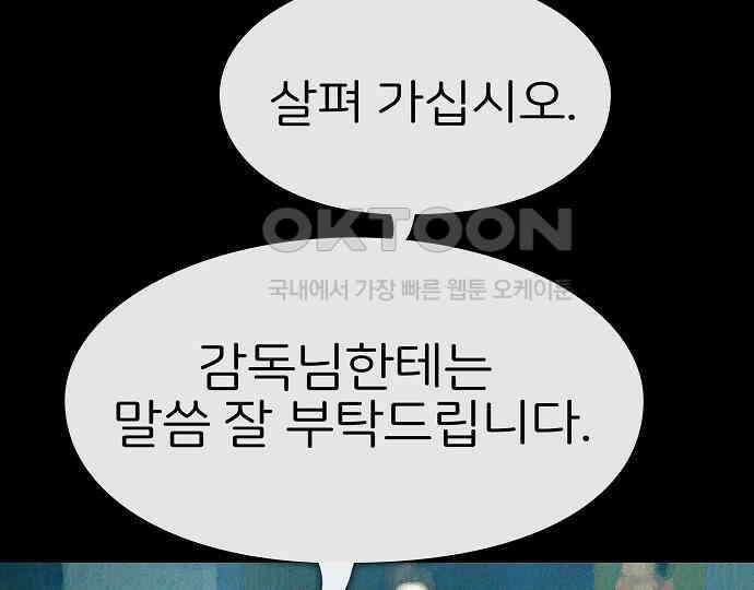악마는 없다 돼지와 사슴 2 150