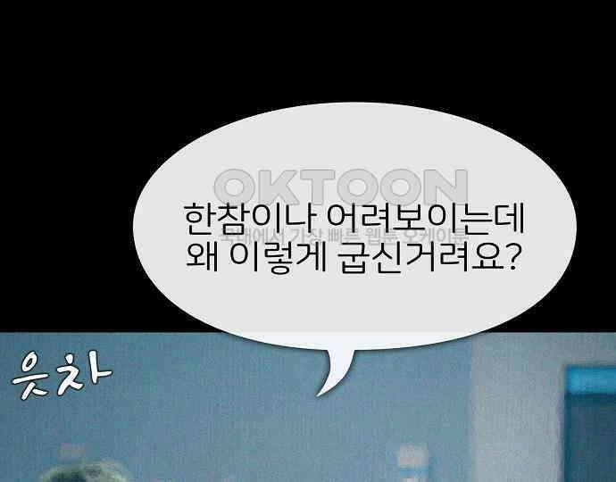 악마는 없다 돼지와 사슴 2 153