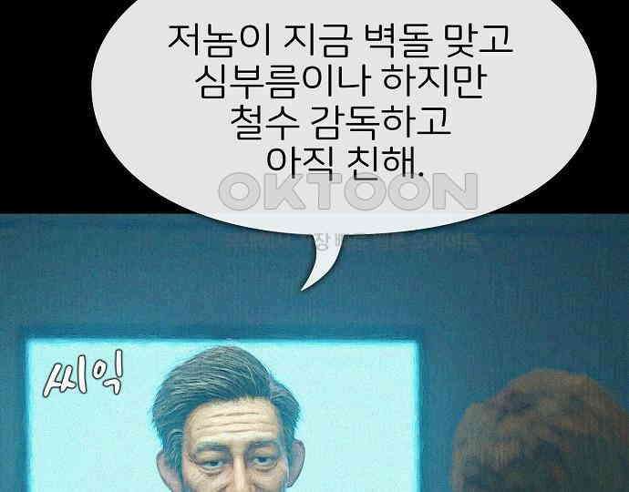 악마는 없다 돼지와 사슴 2 156