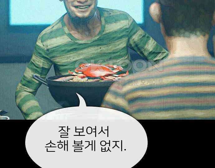 악마는 없다 돼지와 사슴 2 157