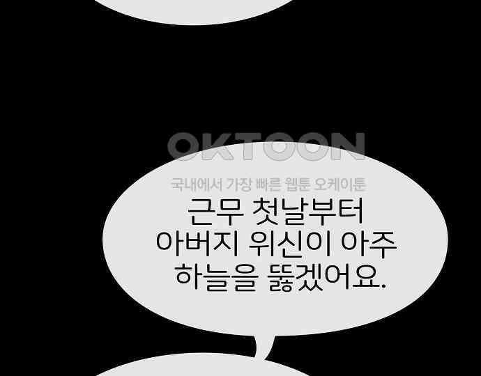악마는 없다 돼지와 사슴 2 158