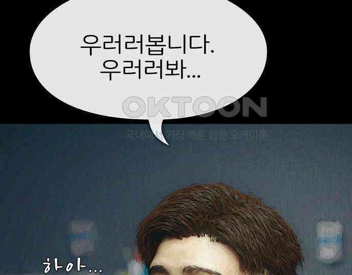 악마는 없다 돼지와 사슴 2 159