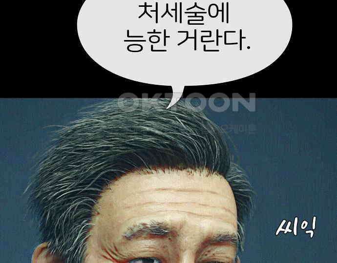 악마는 없다 돼지와 사슴 2 162