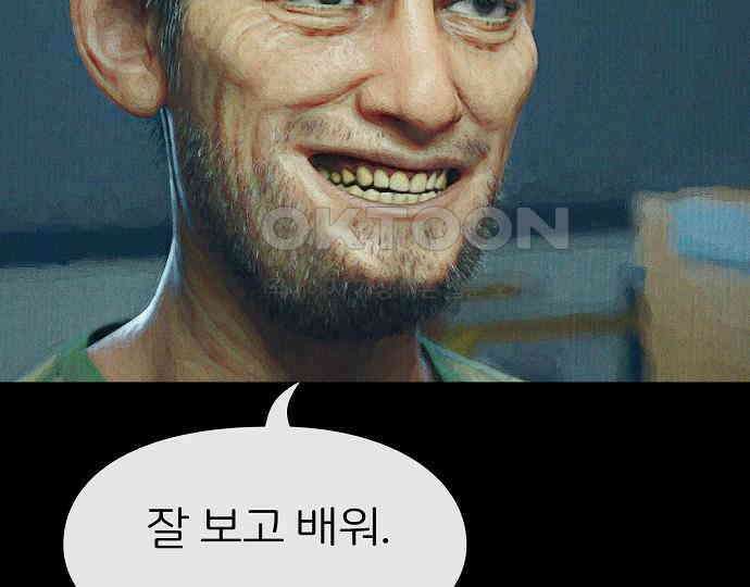 악마는 없다 돼지와 사슴 2 163