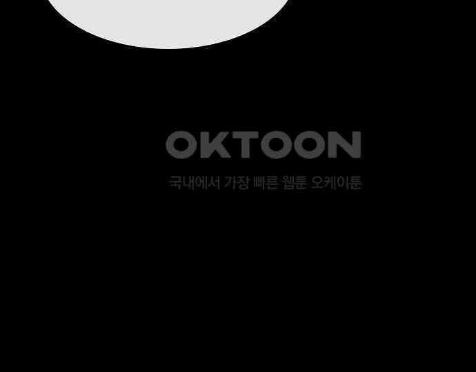 악마는 없다 돼지와 사슴 2 164