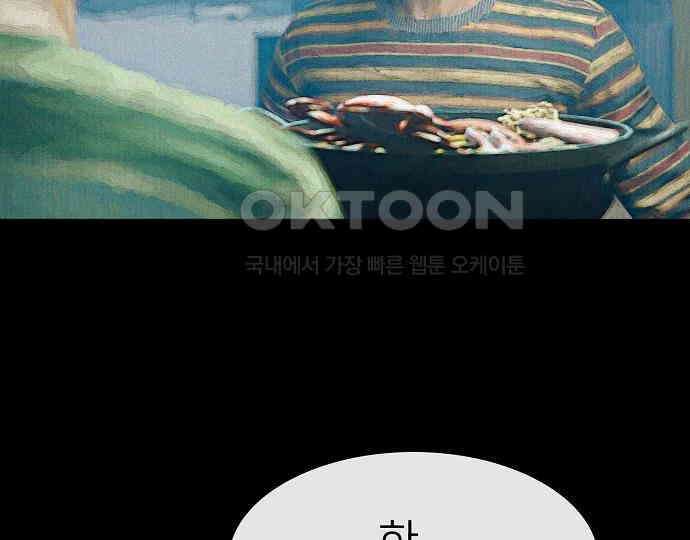 악마는 없다 돼지와 사슴 2 167