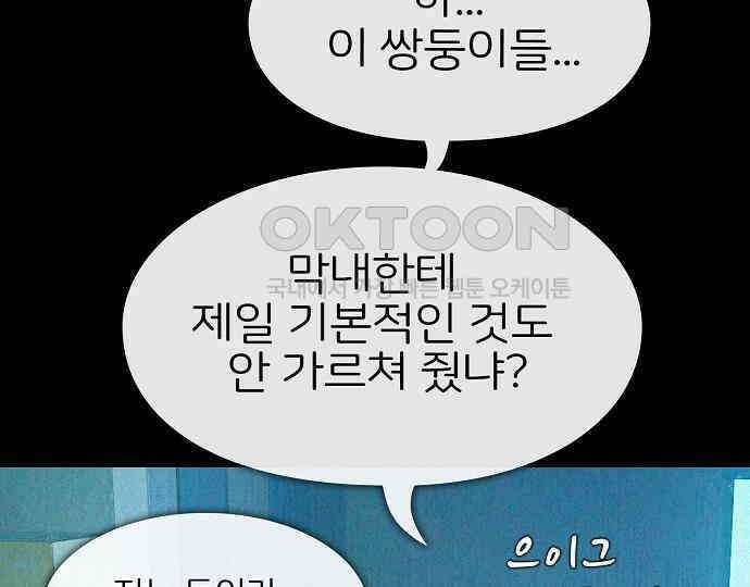 악마는 없다 돼지와 사슴 2 168