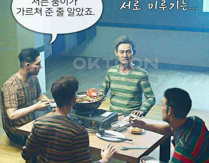 악마는 없다 돼지와 사슴 2 169