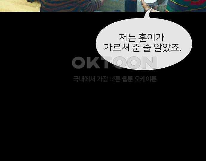 악마는 없다 돼지와 사슴 2 170
