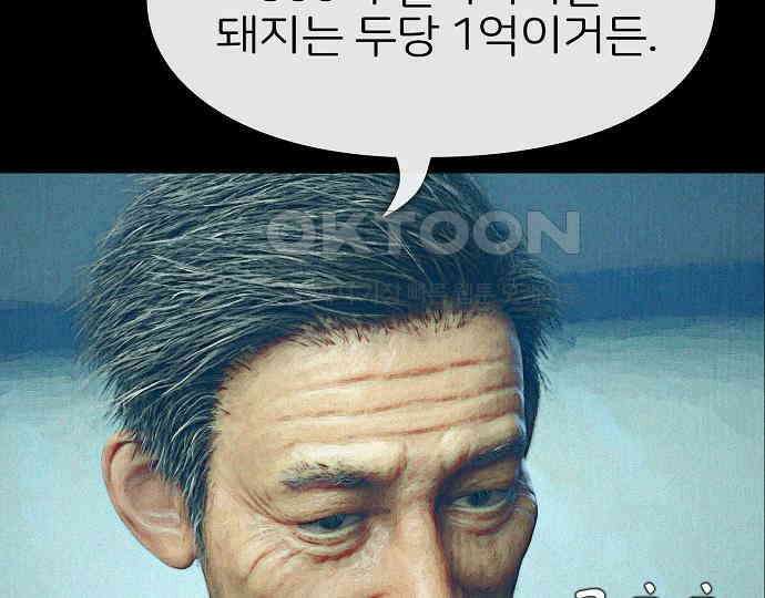 악마는 없다 돼지와 사슴 2 172