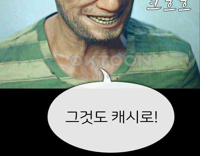 악마는 없다 돼지와 사슴 2 173