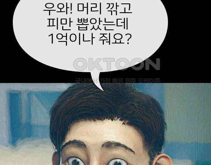 악마는 없다 돼지와 사슴 2 175