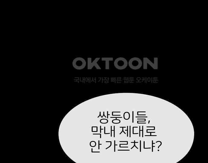 악마는 없다 돼지와 사슴 2 177