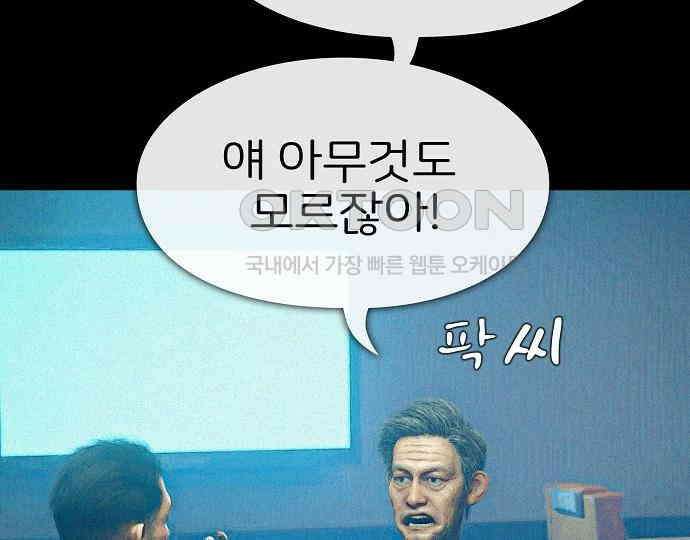 악마는 없다 돼지와 사슴 2 178
