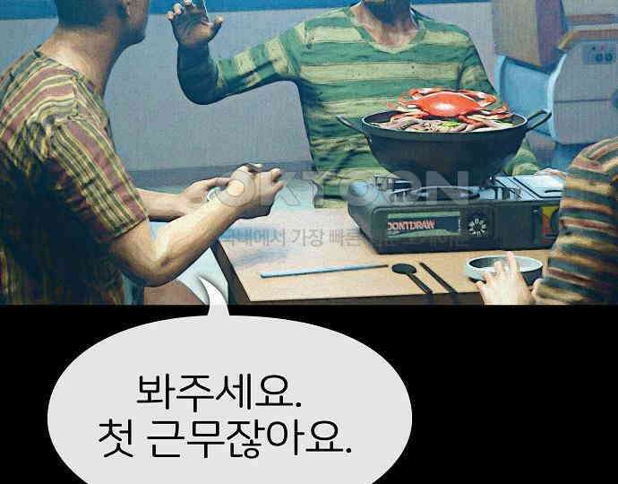 악마는 없다 돼지와 사슴 2 179