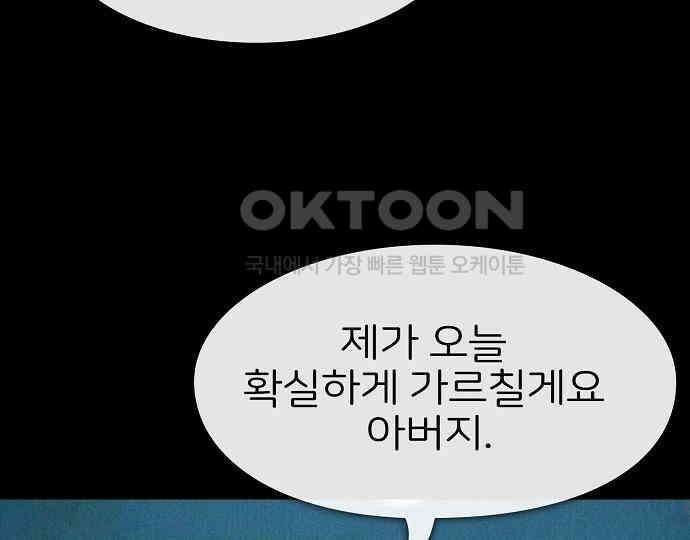 악마는 없다 돼지와 사슴 2 180