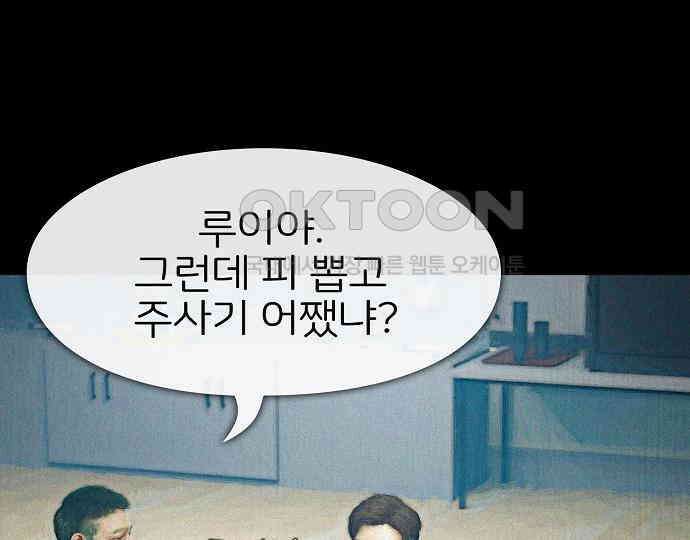 악마는 없다 돼지와 사슴 2 183