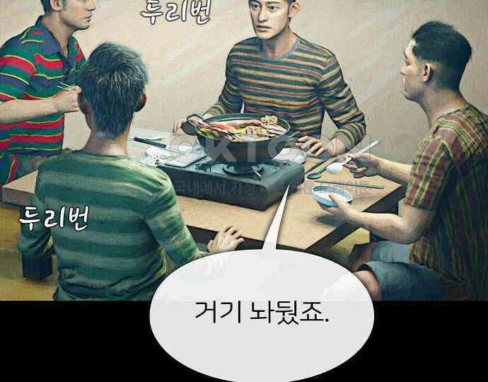 악마는 없다 돼지와 사슴 2 184