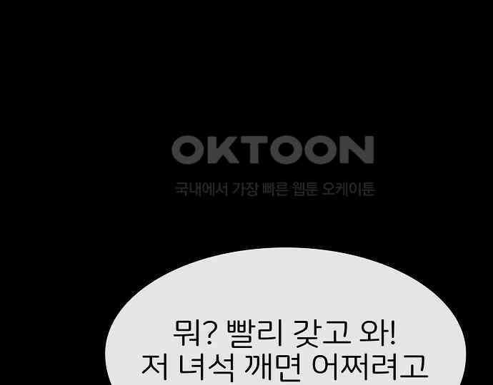 악마는 없다 돼지와 사슴 2 186