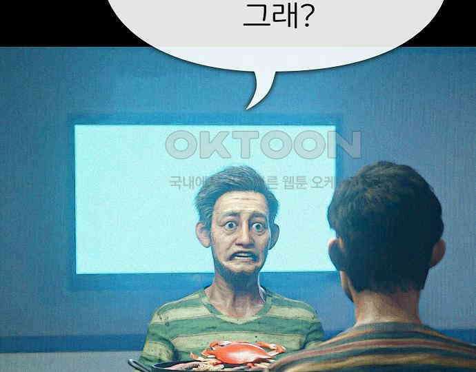 악마는 없다 돼지와 사슴 2 187