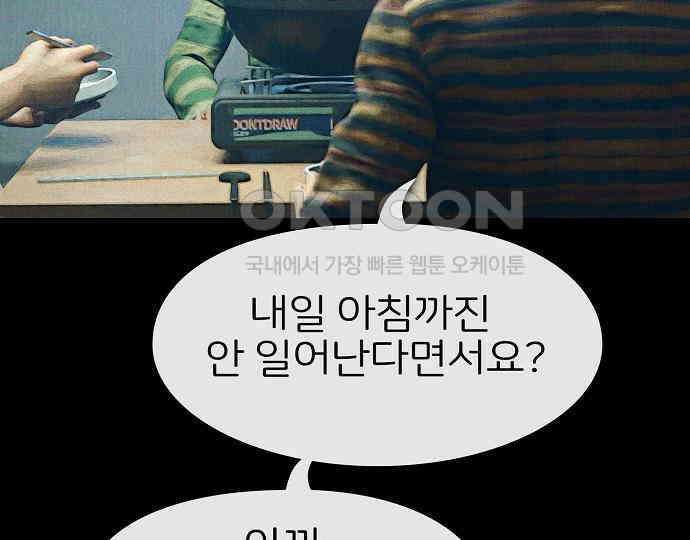 악마는 없다 돼지와 사슴 2 188