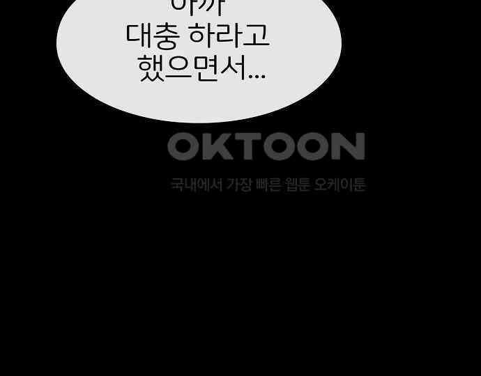 악마는 없다 돼지와 사슴 2 189