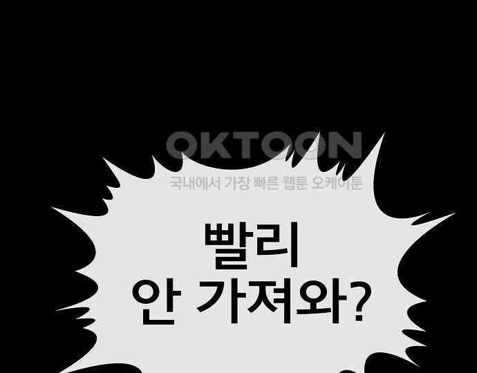 악마는 없다 돼지와 사슴 2 190