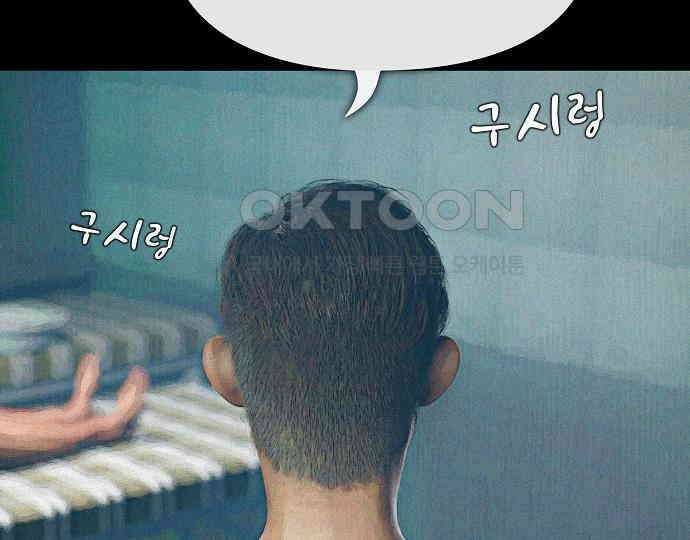 악마는 없다 돼지와 사슴 2 194