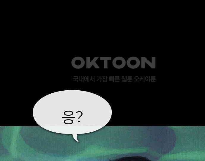 악마는 없다 돼지와 사슴 2 196
