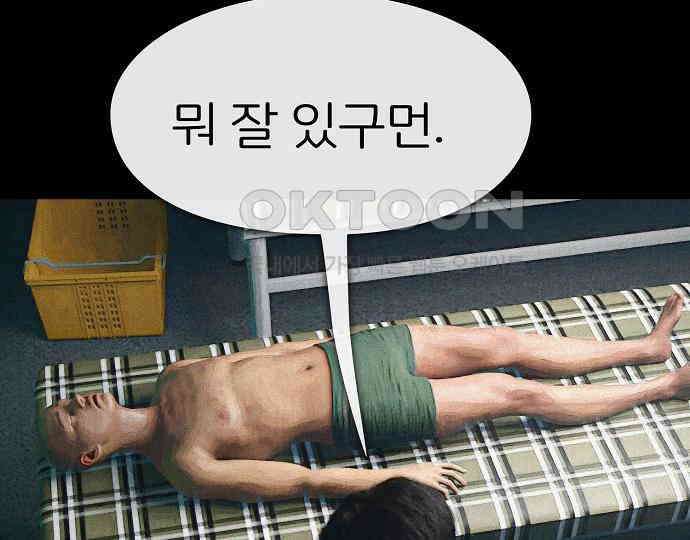 악마는 없다 돼지와 사슴 2 199