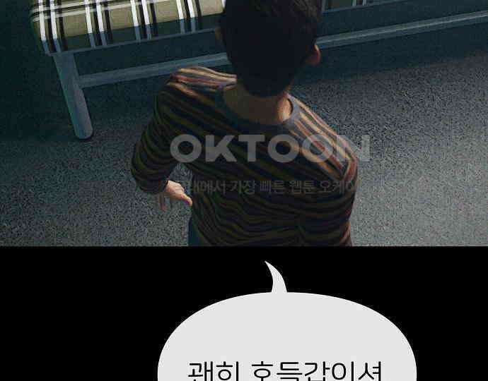 악마는 없다 돼지와 사슴 2 200