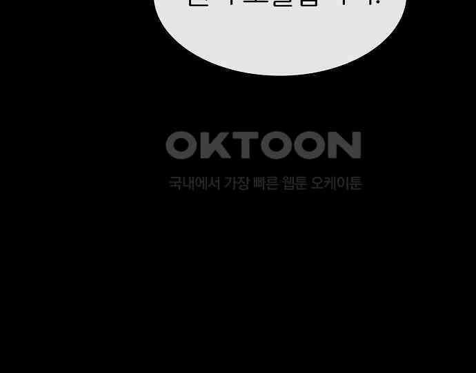 악마는 없다 돼지와 사슴 2 201