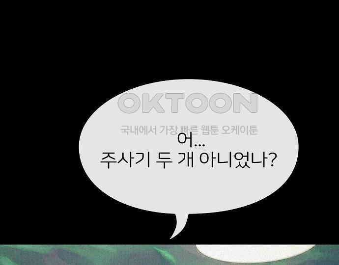 악마는 없다 돼지와 사슴 2 204