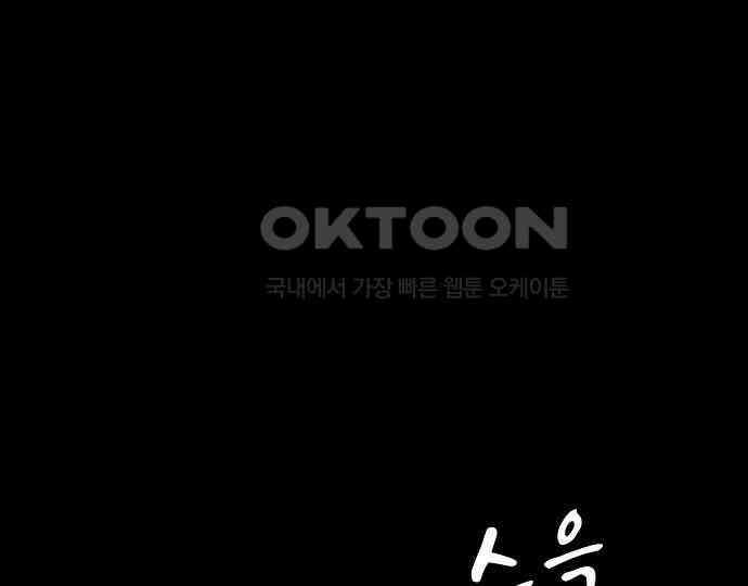 악마는 없다 돼지와 사슴 2 207