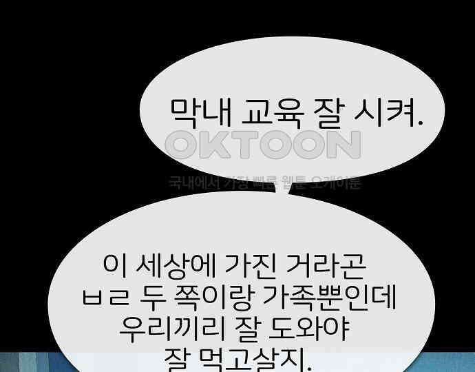 악마는 없다 돼지와 사슴 2 214