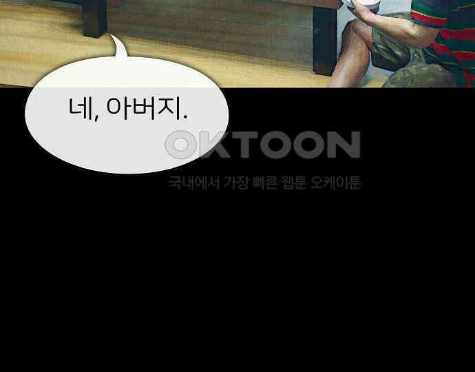 악마는 없다 돼지와 사슴 2 216