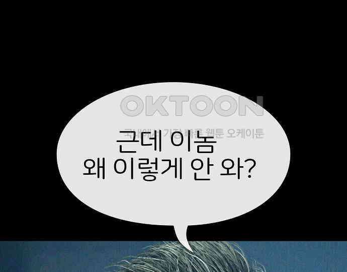 악마는 없다 돼지와 사슴 2 217