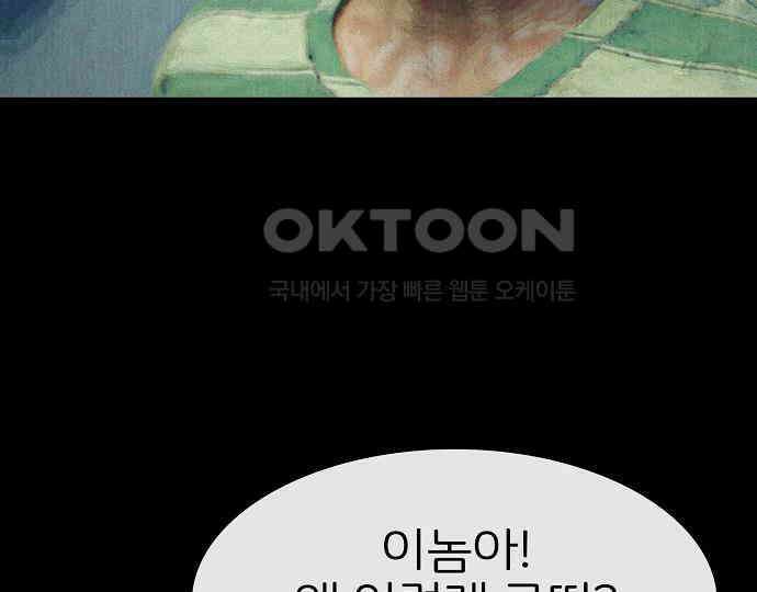 악마는 없다 돼지와 사슴 2 219