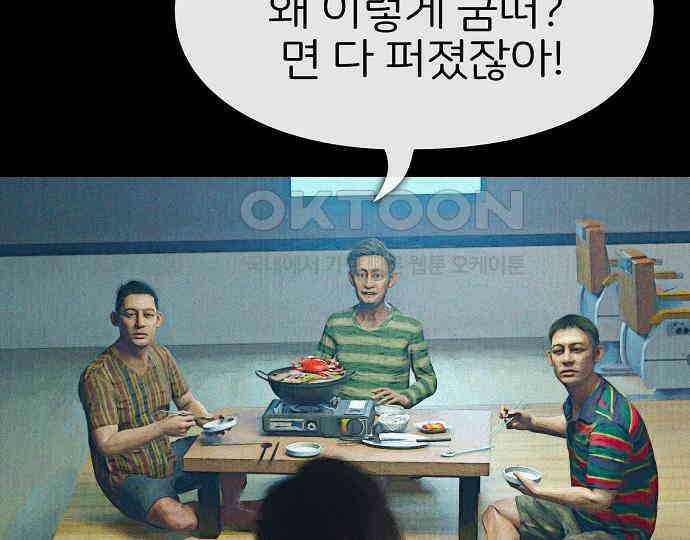 악마는 없다 돼지와 사슴 2 220