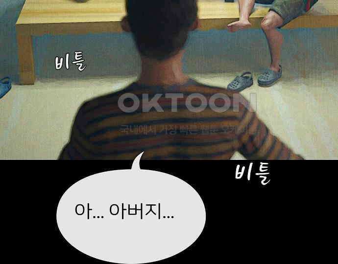 악마는 없다 돼지와 사슴 2 221